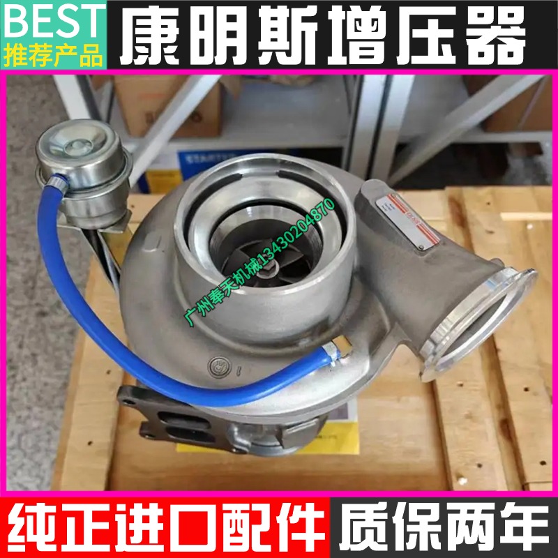 康明斯QSM11发动机涡轮增压器