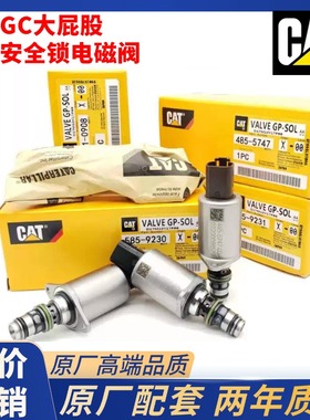 卡特CAT320/323GX/336GC液压泵比例回转刹车行走小臂安全锁电磁阀