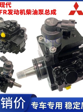 神钢SK130/140-8/135SR现代R110/130VS三菱D04FR发动机柴油泵总成