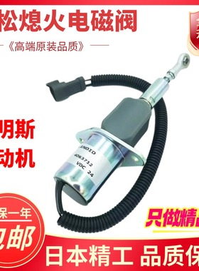 挖掘机配件小松PC300/350/360-7熄火电磁阀发动机熄火马达开关