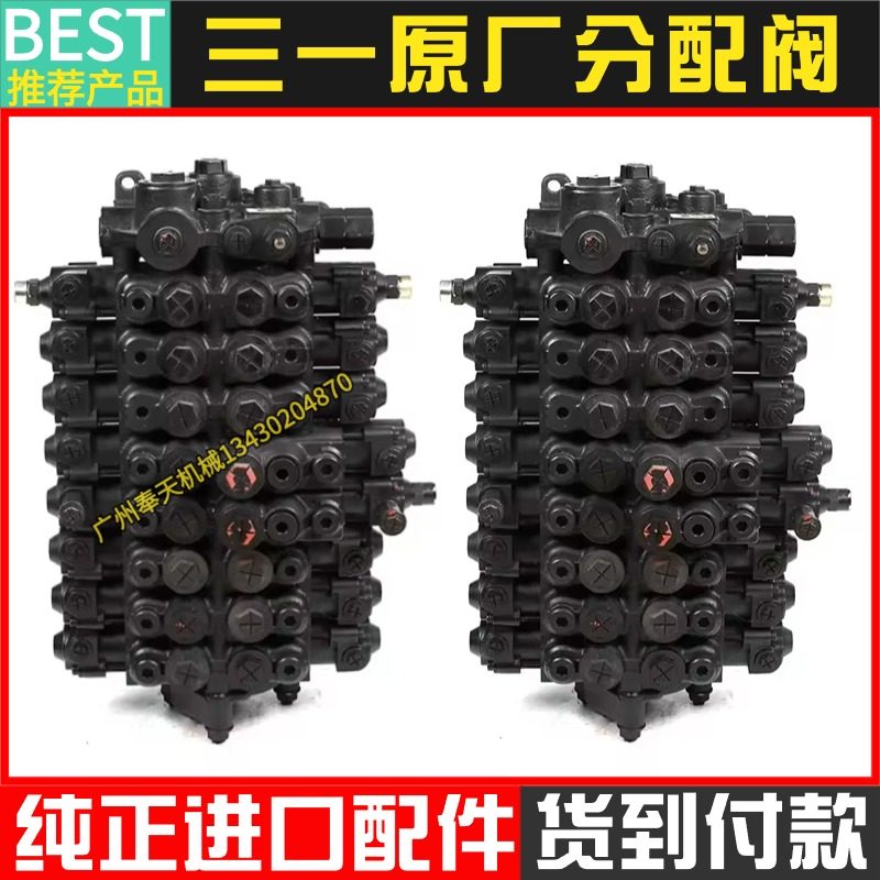 挖掘机三一75C徐工80/85分配阀总成多路阀主控制阀分配器原厂配件
