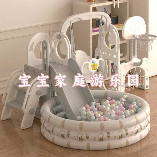 滑滑梯儿童秋千二合一室内家用宝宝滑道婴儿小型攀爬海洋球池组合