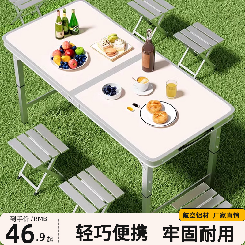 折叠简易摆摊桌户外夜市地摊桌家用可携式伸缩手提露营餐桌椅套装