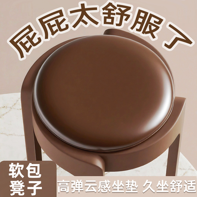 塑料软包凳子家用加厚结实耐用轻奢高级感可叠放餐桌客人备用圆椅