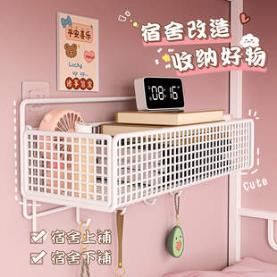 宿舍好物墙上置物架学生寝室床头免打孔墙面壁挂收纳神器床边挂篮