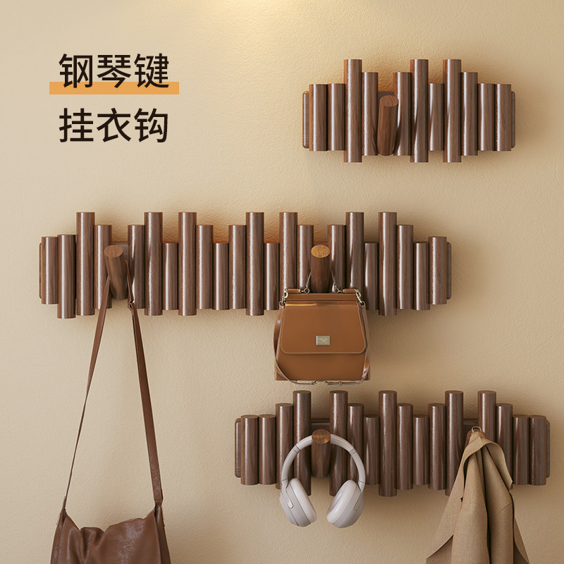 实木钢琴键墙上挂钩衣架卧室壁挂