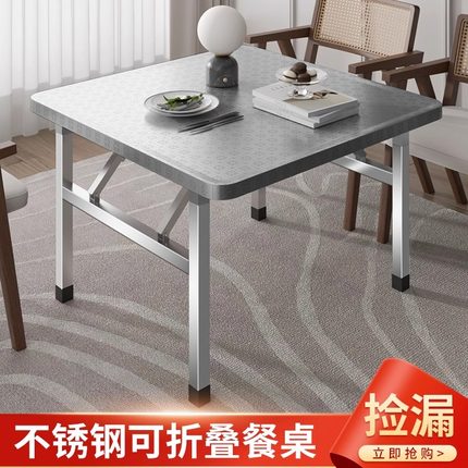 折叠不锈钢桌子餐桌家用饭桌便携式简易夜市摆摊长条桌方桌烧烤桌