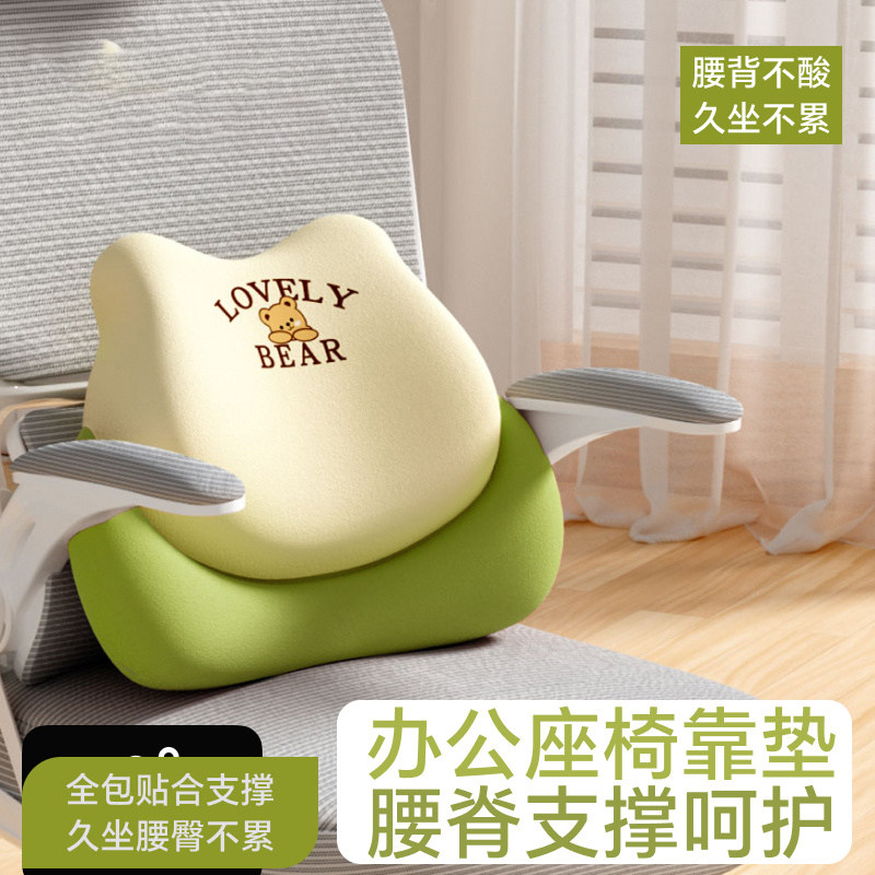 办公室座椅腰靠腰枕学生靠垫工位久坐神器椅子护腰靠背垫腰托,居家布艺,腰靠垫,淘宝优惠券,粉丝福利购,淘宝优惠卷