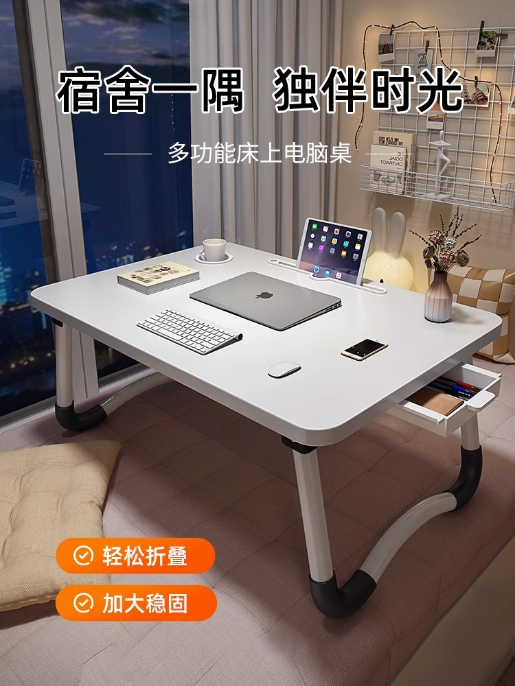 博卡青年床上电脑桌加厚材质