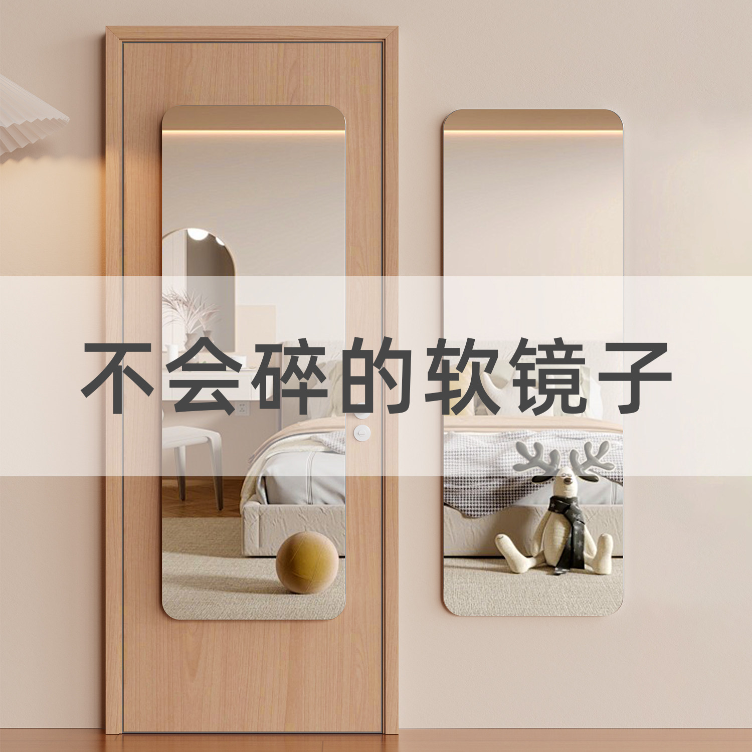 镜子贴墙自粘家用高清壁挂镜试衣镜全身穿衣镜女生卧室亚克力软镜