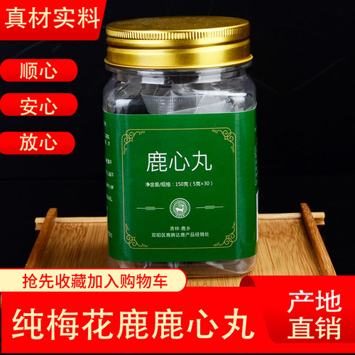 吉猫鹿心丸纯梅花鹿乡直发