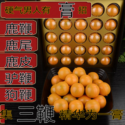 梅花鹿鹿鞭丸250克礼盒装集梅花鹿尾梅花鹿鹿皮驴鞭狗鞭精华男性