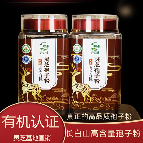 吉猫灵芝孢子粉灵芝基地直销