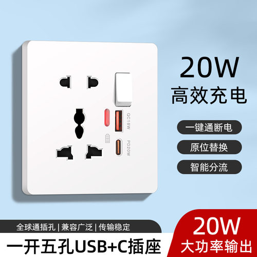 86型香港13a英式一开五孔插座带开关type-c口快充USB充电插座面板