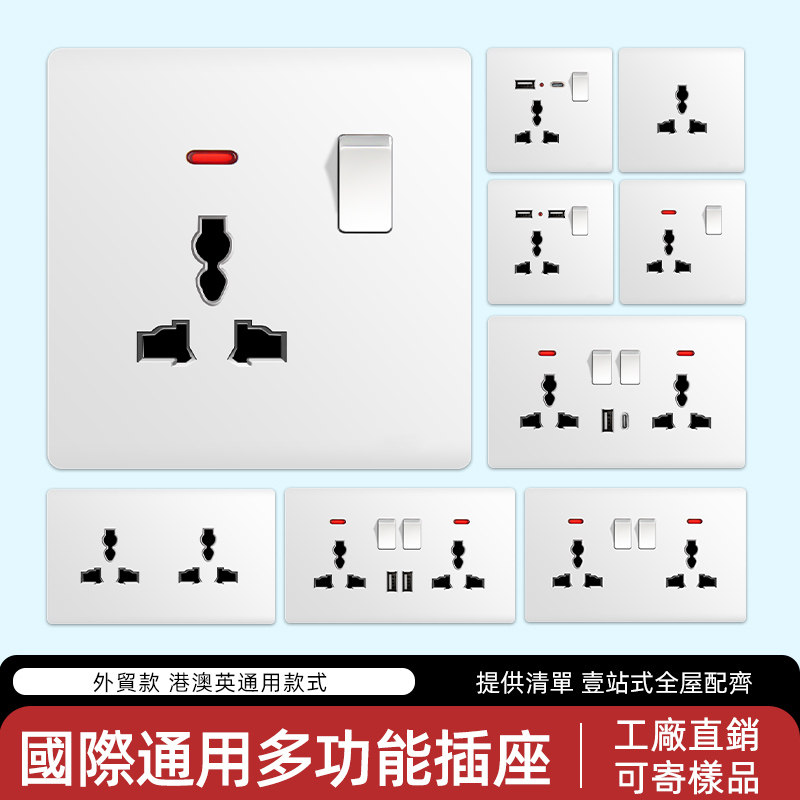 香港英式白色英标双联13a插座usbtypce快充英规方孔墙壁开关面板