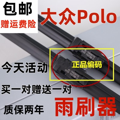 适用大众polo雨刮器原菠萝劲情汽车装原静音波罗前后雨刷条厂胶条