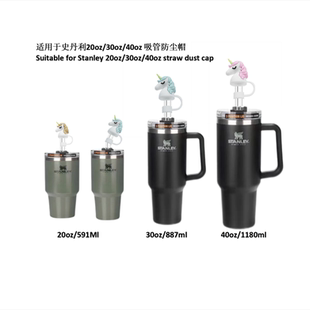 适用于stanley 吸管杯防尘帽卡通DIY 玻璃t吸管帽子ritan