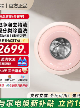小天鹅1.1kg迷你壁挂洗衣机