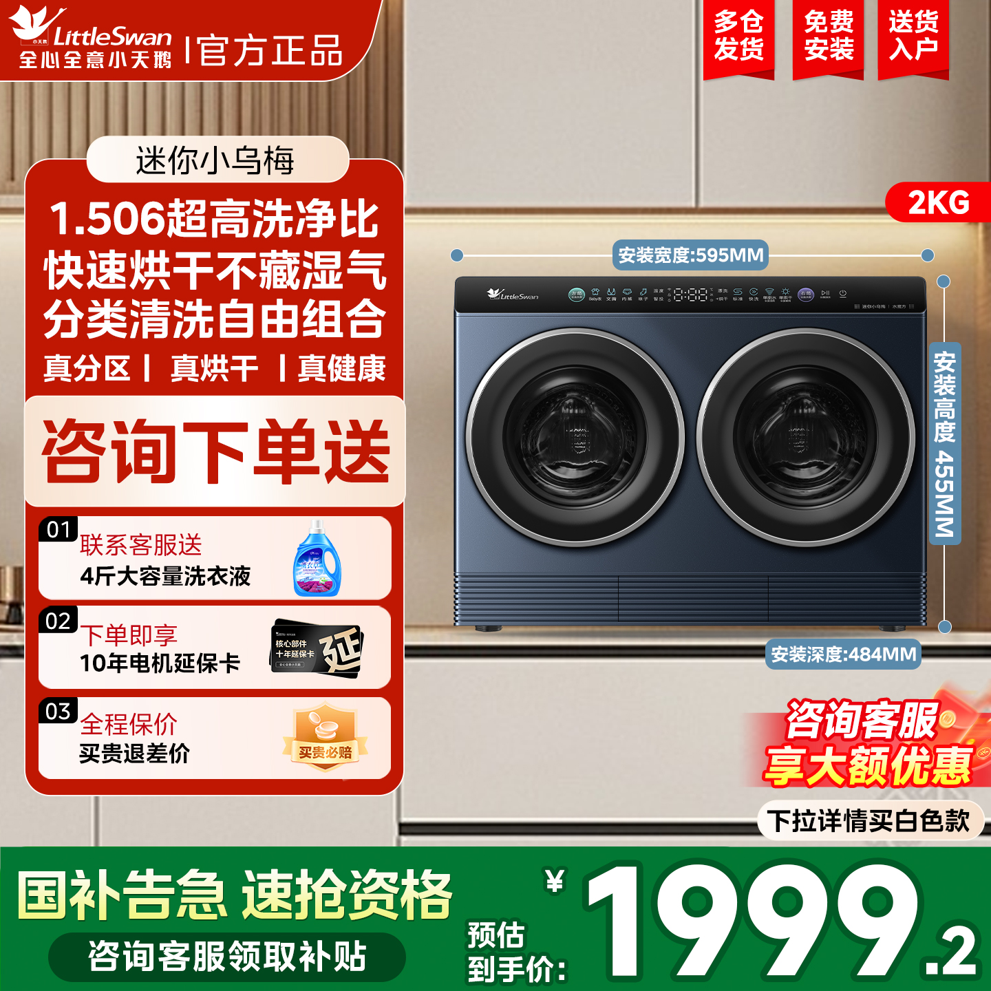 [婴幼儿童专用]滚筒式三筒洗衣机