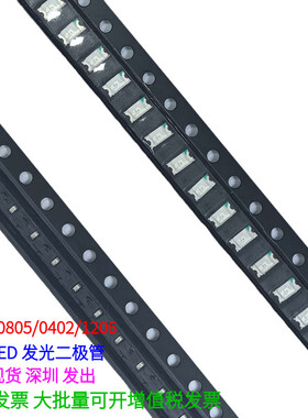 1206贴片LED灯珠 红色黄色光绿灯贴片 发光二极管0402贴片LED灯珠