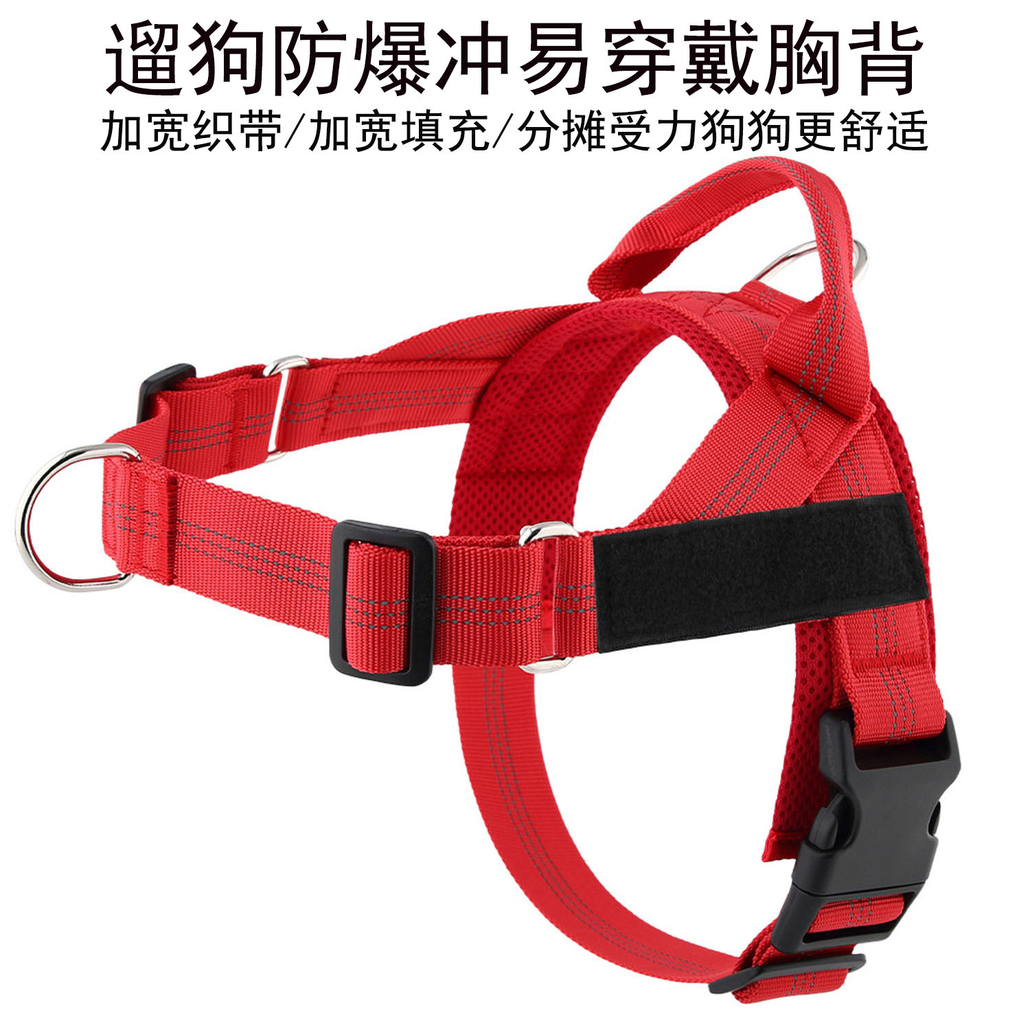 宠物狗狗胸背带中大型犬防爆冲边