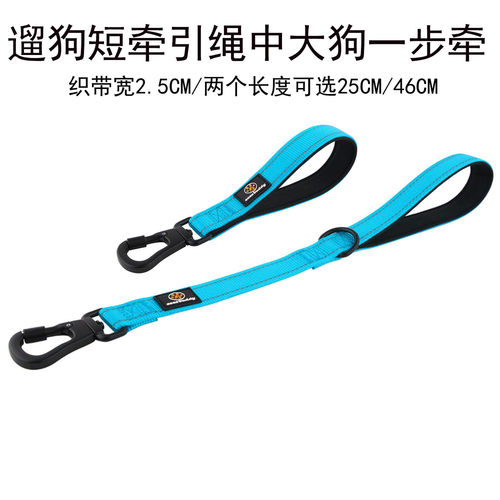 宠物训练短牵引绳中大型犬遛狗绳