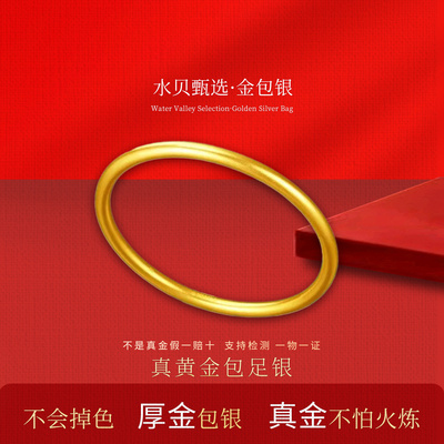 经典黄金手镯女古法传承简约素圈金包银实心镯子送女友情人节礼物