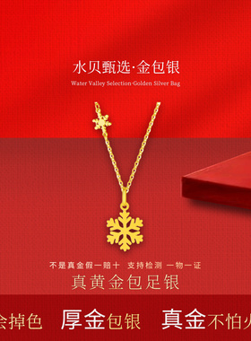 精致百搭小雪花金包银黄金闪闪通勤吊坠锁骨项链送情人节礼物