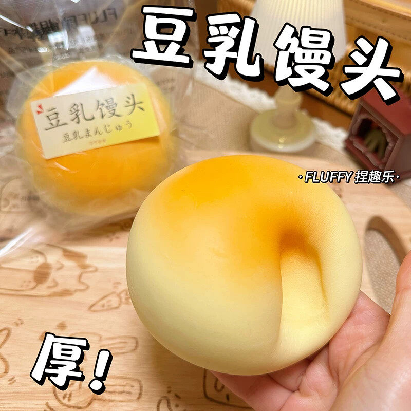 豆乳馒头面包捏捏乐慢回弹仿真食物解压小玩具烂泥感湿软吸手指女