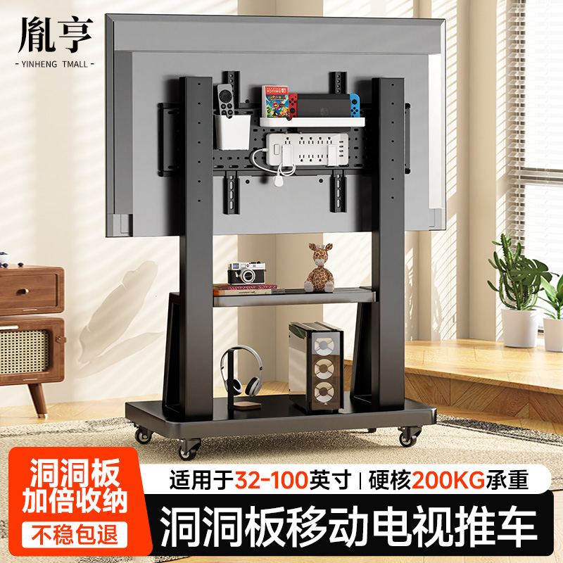 电视机落地支架可移动带轮立式推车55/65/75/85寸洞洞板挂架通用