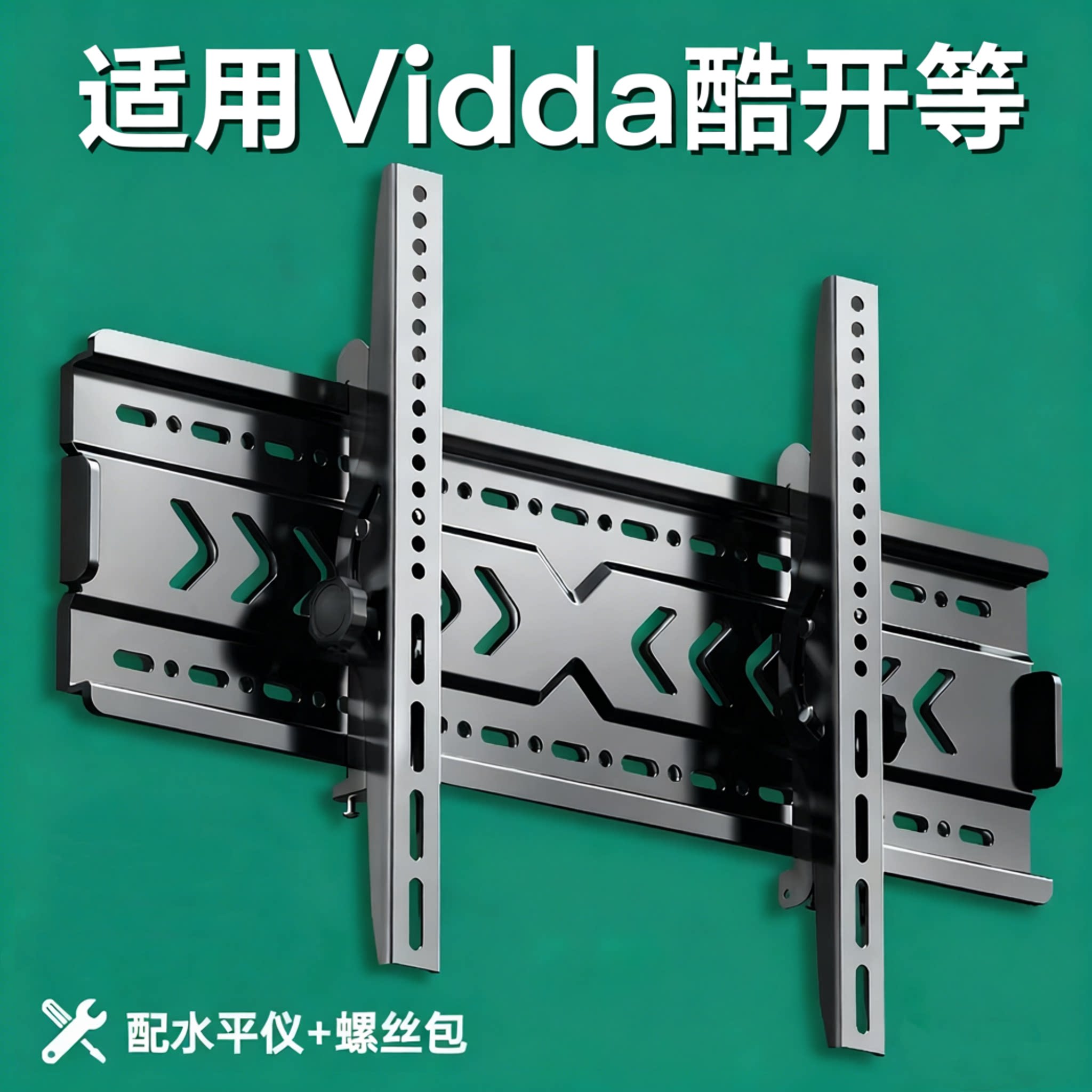 适用Vidda酷开等大承重电视挂架图片