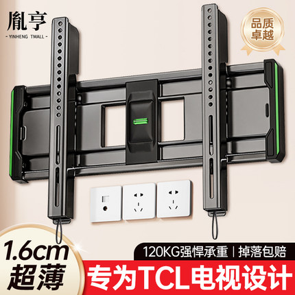 适用于TCL雷鸟超薄电视机挂架43/50/55/65/75/85寸通用壁挂墙支架
