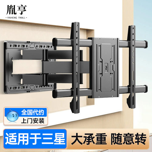 【旗舰升级加厚】适用于三星电视