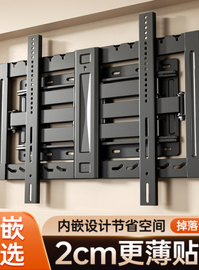 超薄电视机挂架伸缩旋转支架内嵌壁挂适用于小米海信等7585寸通用