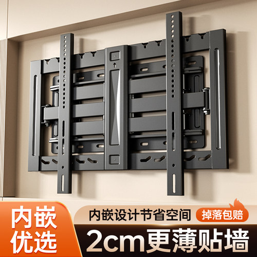 【2cm更薄贴墙】超薄电视伸缩架