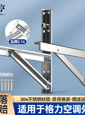 适用于格力空调外机支架加厚304不锈钢大 1.5/2/3p匹挂架角铁通用