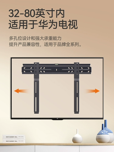 Подходит для телевизора Huawei, ультратонкий настенный кронштейн, универсальный, 32, 43, 55, 65, 75, 80-дюймовая настенная полка