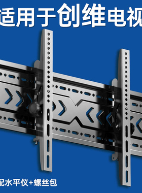 适用于创维电视机壁挂架32/4350/55/65/7075英寸通用加厚挂墙支架