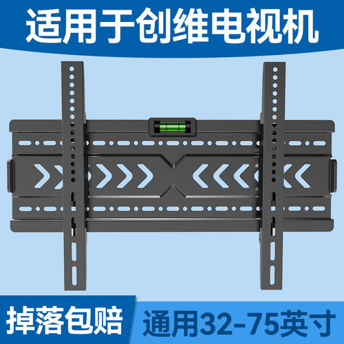 适用于创维电视机壁挂支架加厚