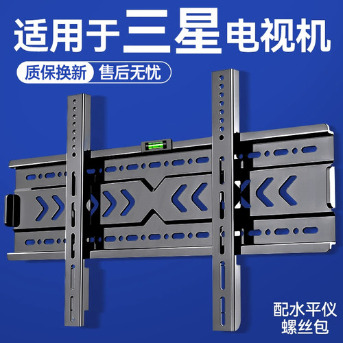 适用于三星电视挂架加厚冷轧钢