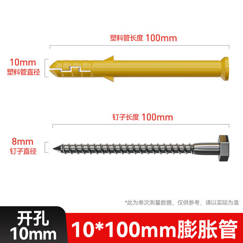 加长膨胀螺丝结实耐用