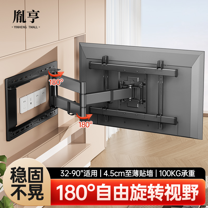 超薄180°旋转！实心轴伸缩挂架