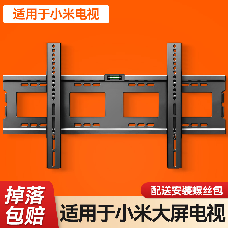 适用于小米电视机挂架A/X/S/EA/ES/556575 85 86英寸通用贴墙支架