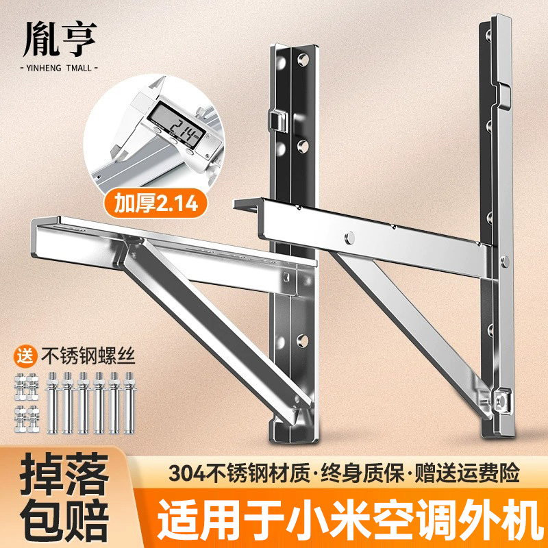适用于小米#空调外机支架加厚