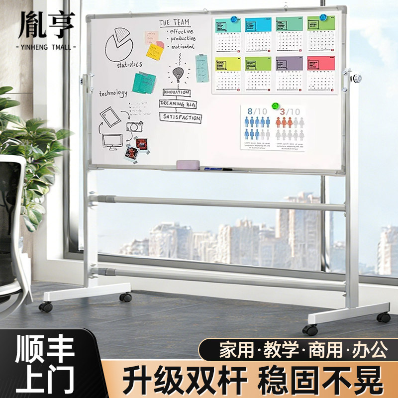 白板写字板支架可擦移动式落地磁性书写办公会议培训家用教学立式带轮车间看板小黑板双面画板留言板直播记事