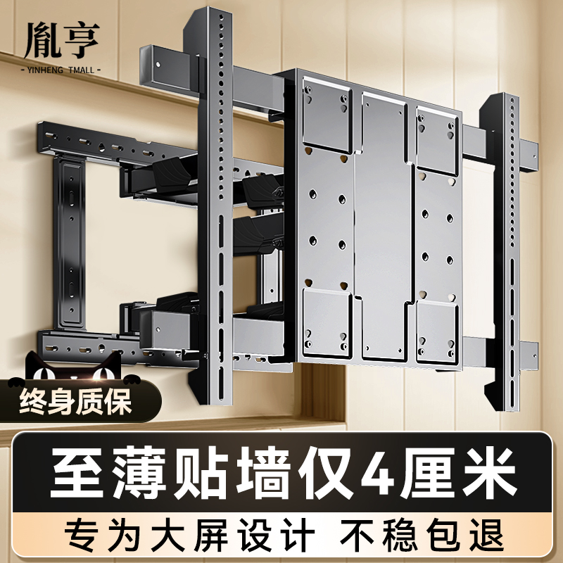 超薄大屏电视机伸缩挂架旋转折叠挂墙支架75/85/98/120英寸通用