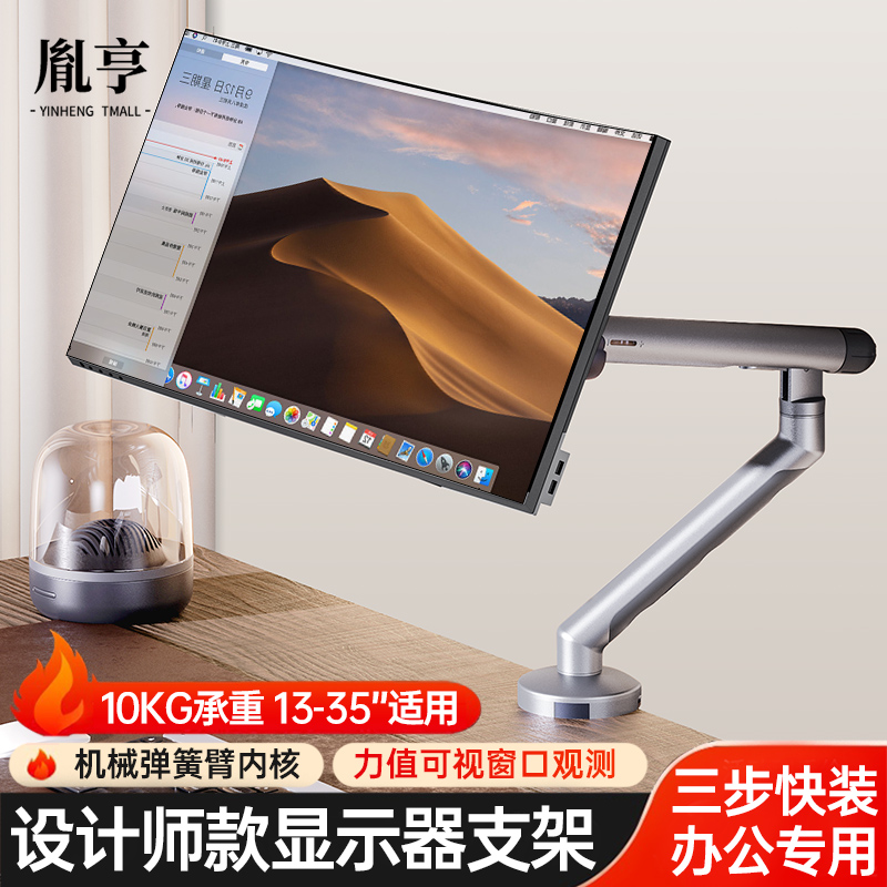 随意悬停不沉头/大尺寸高效办公