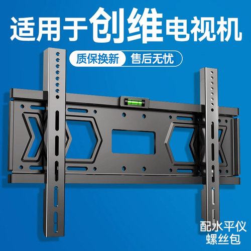 适用于创维电视挂架加厚钢板