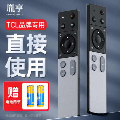 【TCL电视】通用万能遥控器