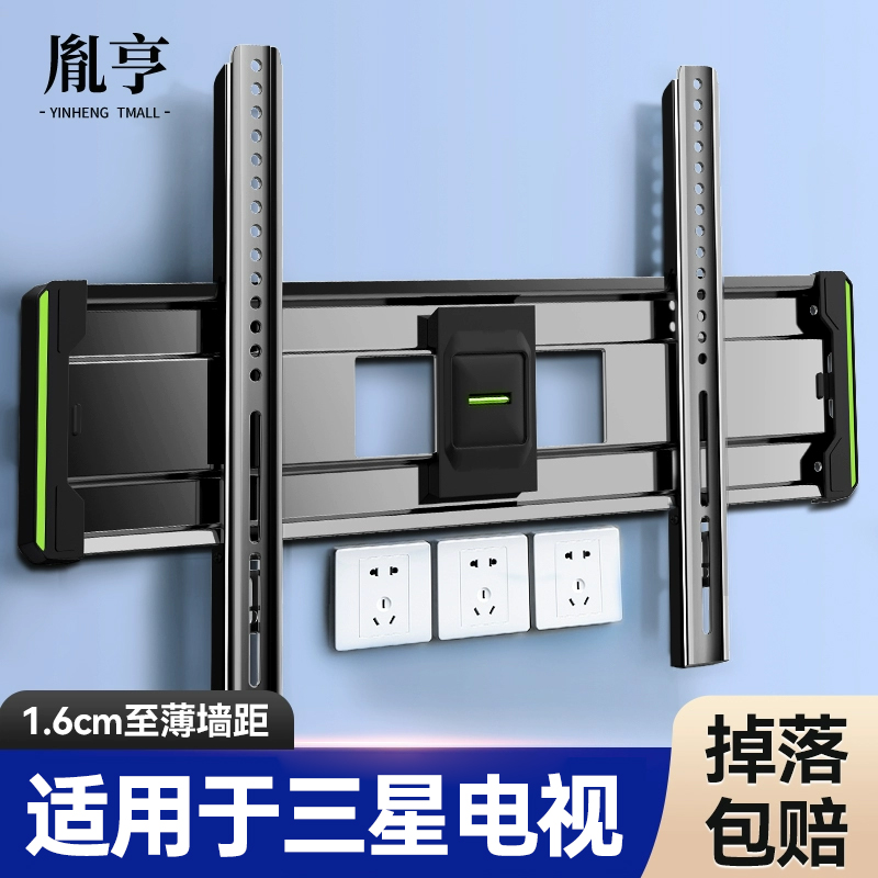 1.6cm超薄适用于【三星】电视机